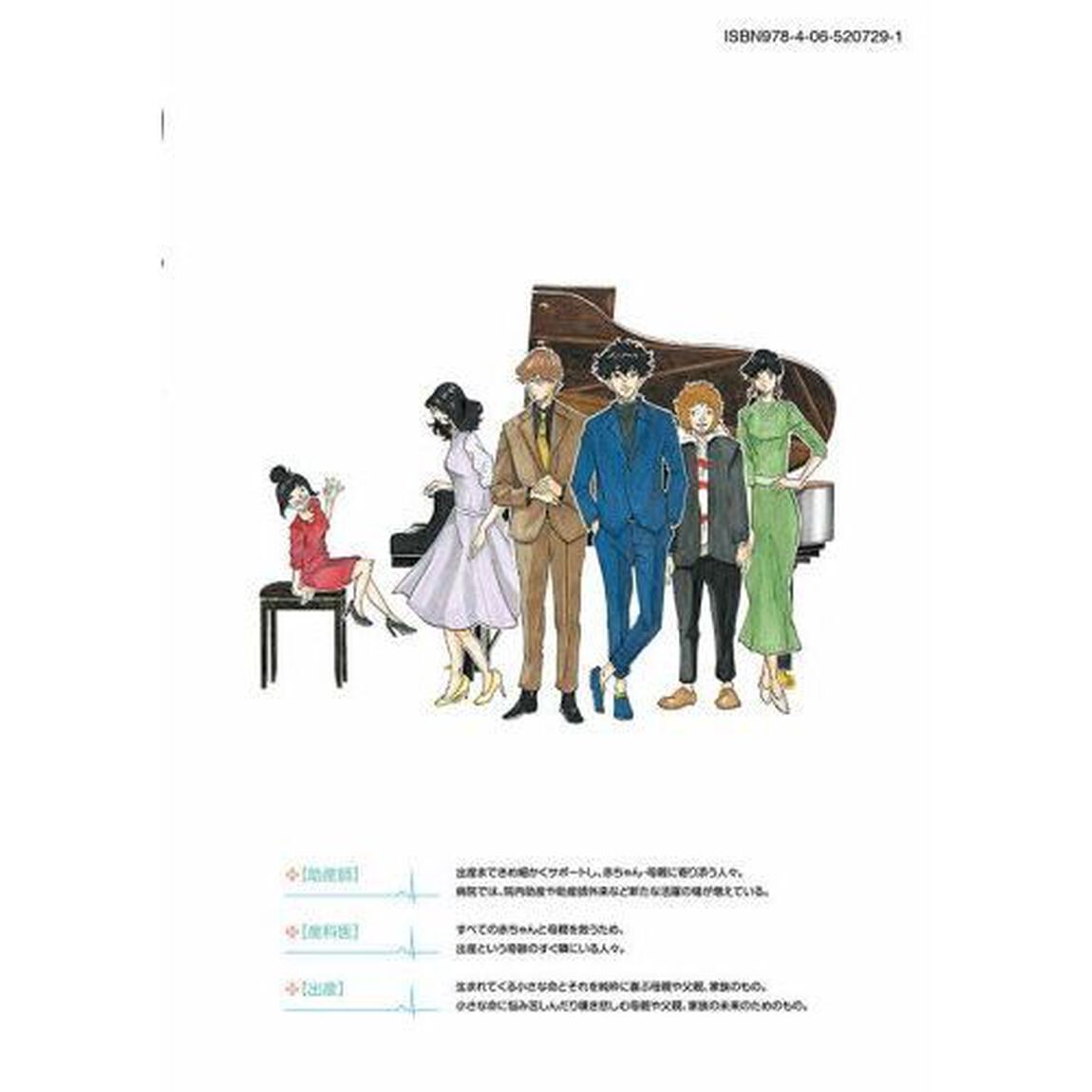 コウノドリ　３２