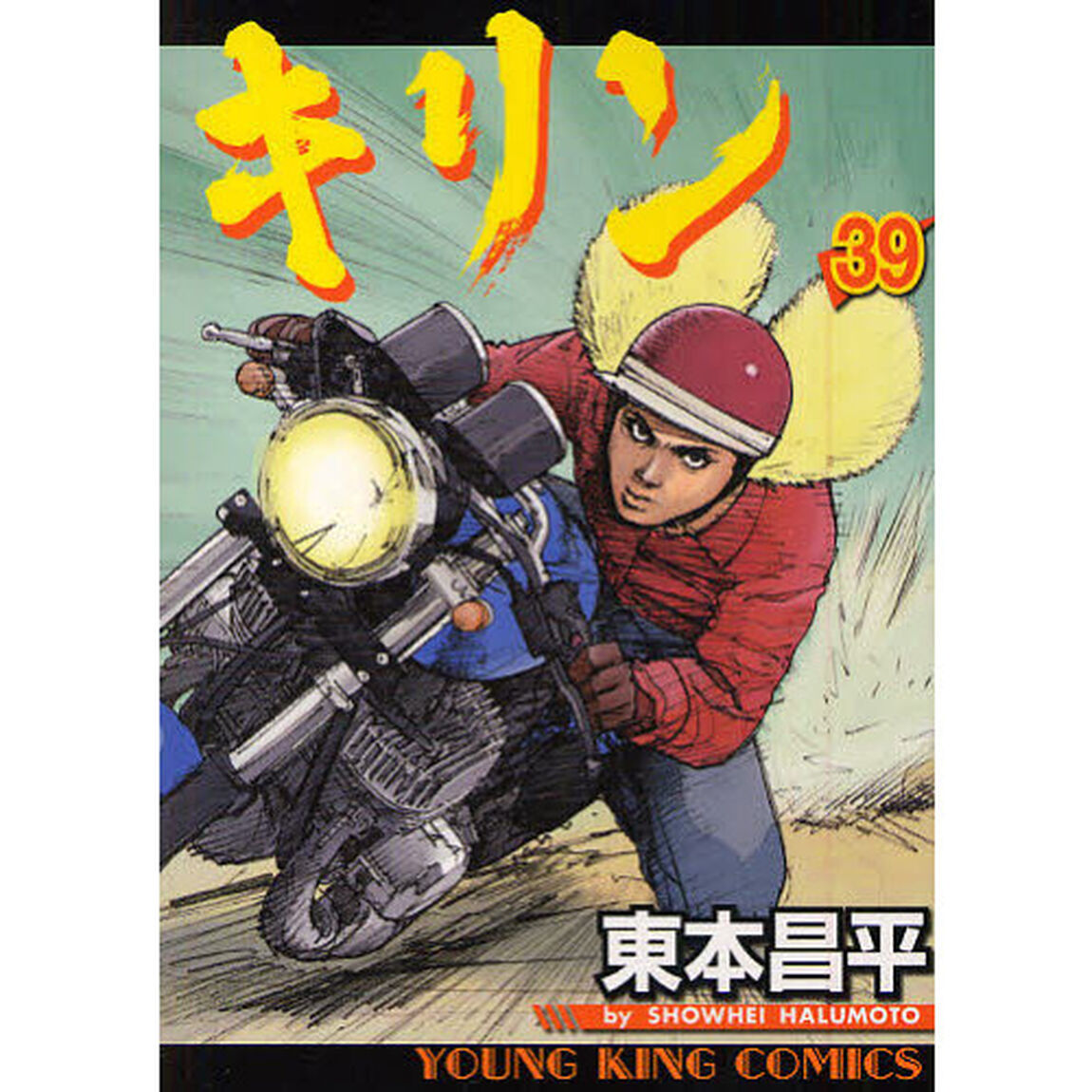 キリン　ＷＯＮＤＥＲ　ＮＥＴ　ＷＡＮＤＥＲ　３９