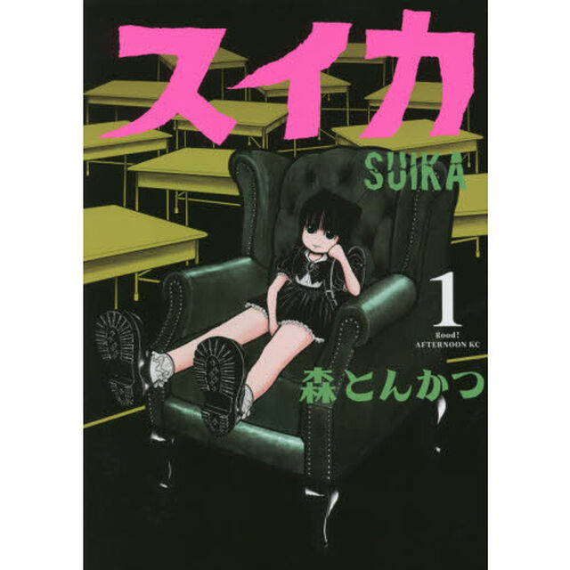 スイカ　１