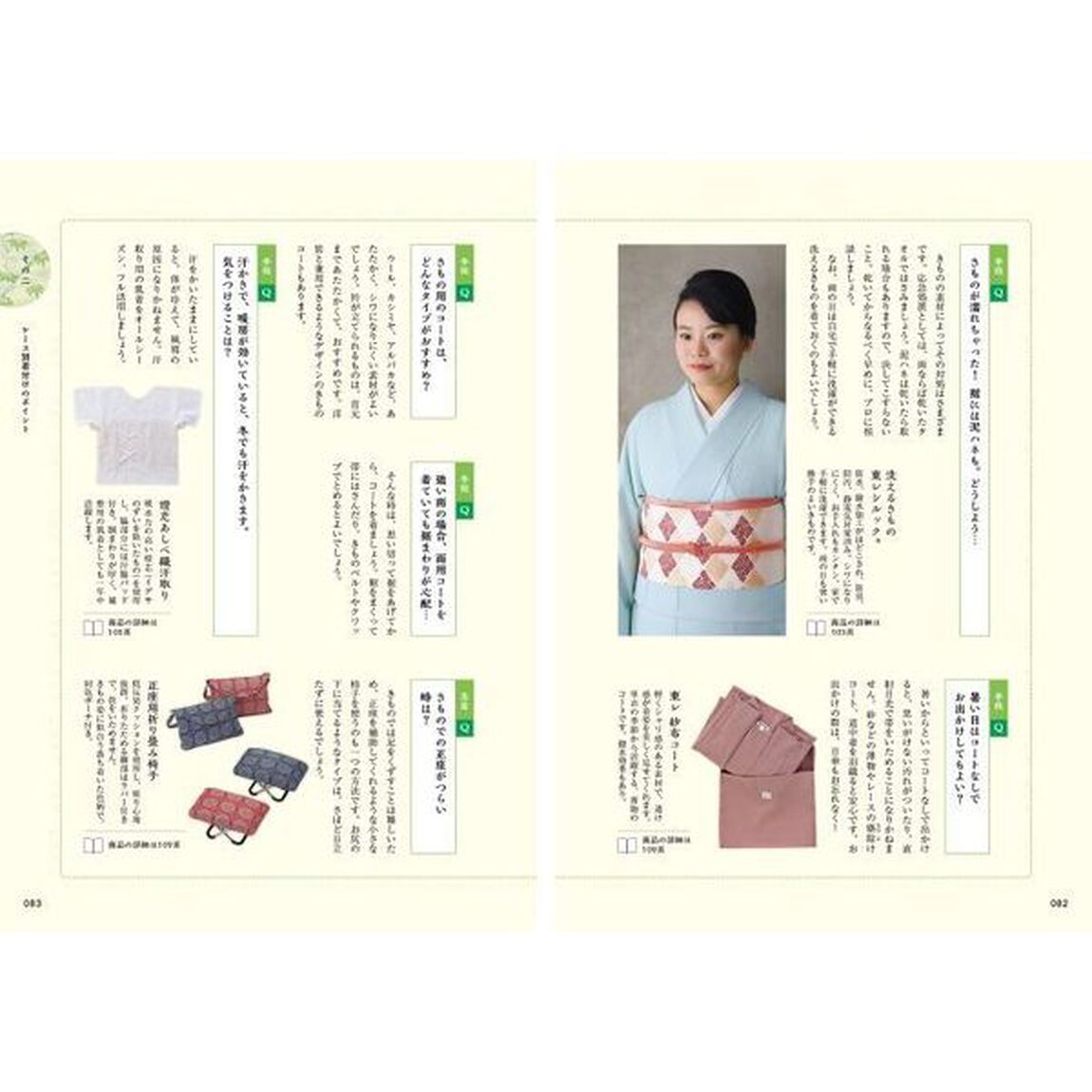 ベテラン店長がおしえる、きものラクチン着付け術