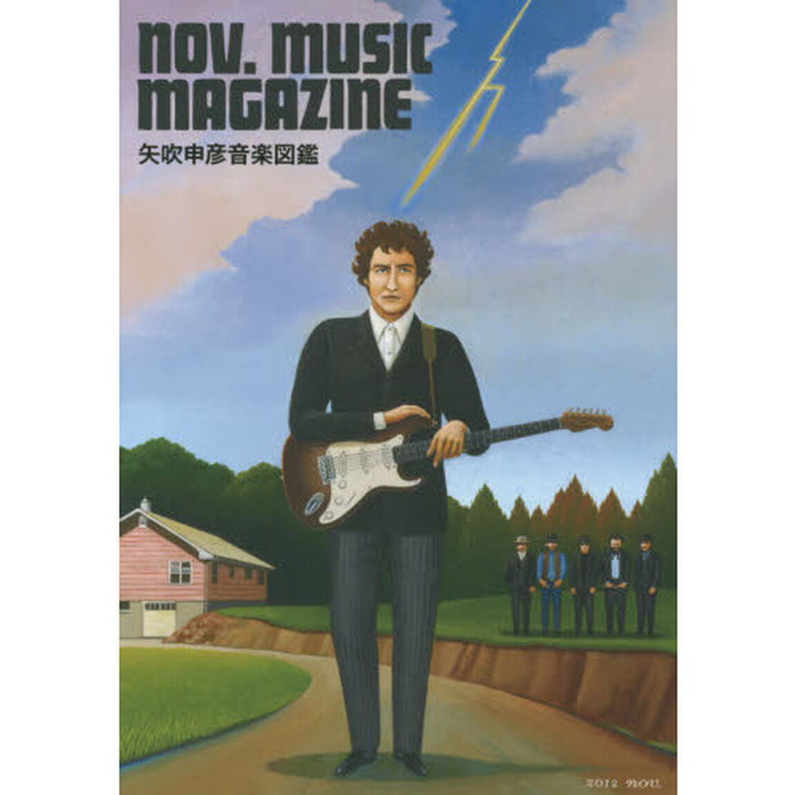 矢吹申彦音楽図鑑　ｎｏｖ．ｍｕｓｉｃ　ｍａｇａｚｉｎｅ