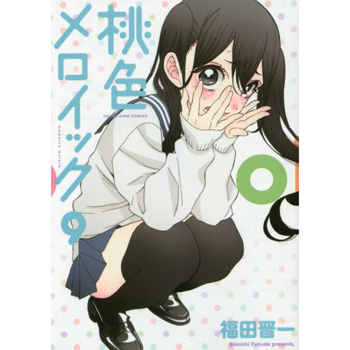桃色メロイック　９