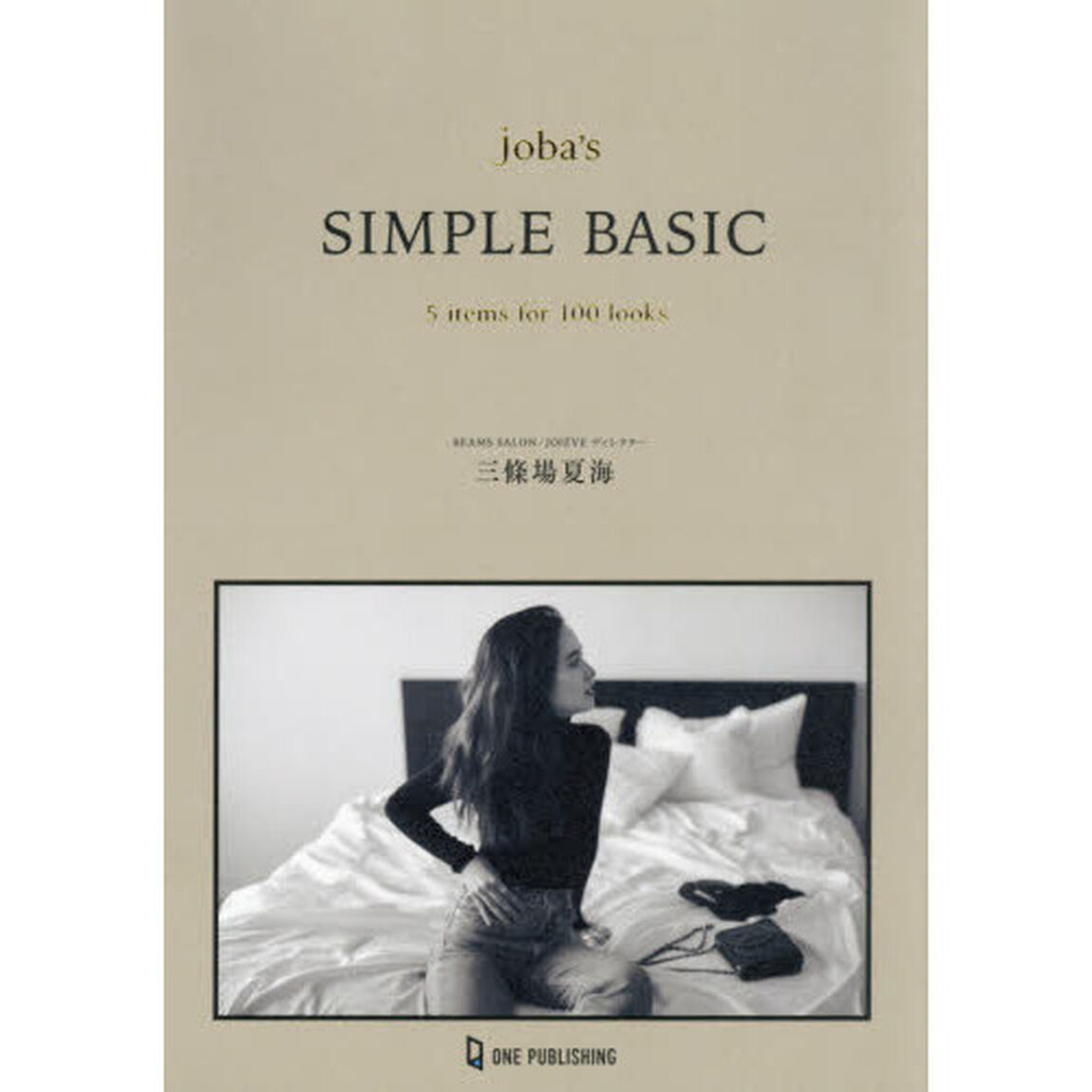 ｊｏｂａ&rsquo;ｓ　ＳＩＭＰＬＥ　ＢＡＳＩＣ　５　ｉｔｅｍｓ　ｆｏｒ　１００　ｌｏｏｋｓ