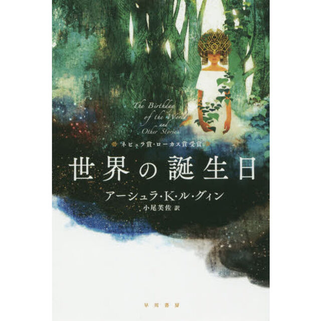 世界の誕生日