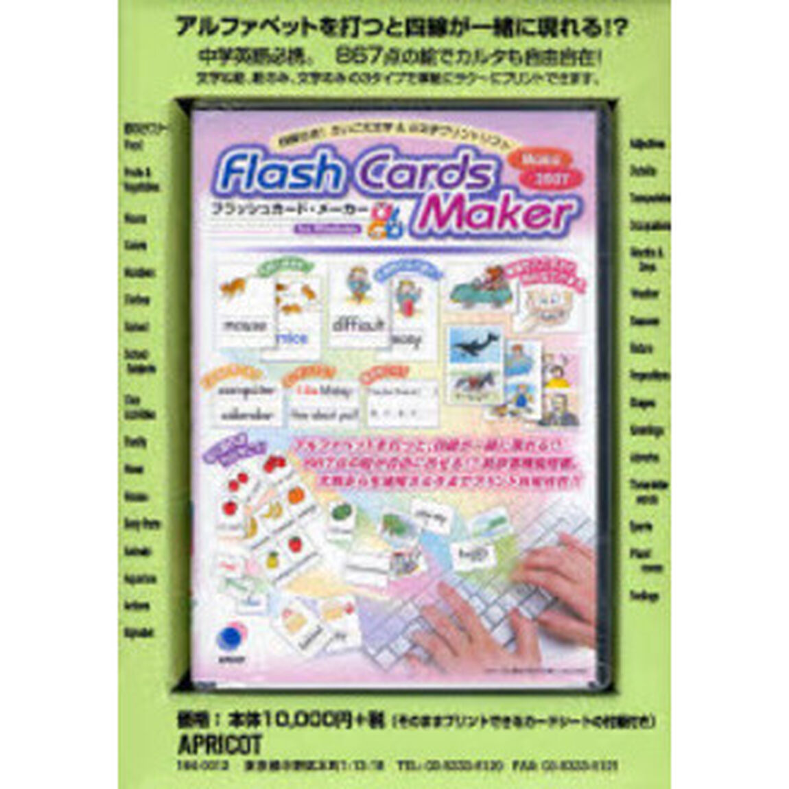ＣＤ－ＲＯＭ　フラッシュカードメーカーＢ
