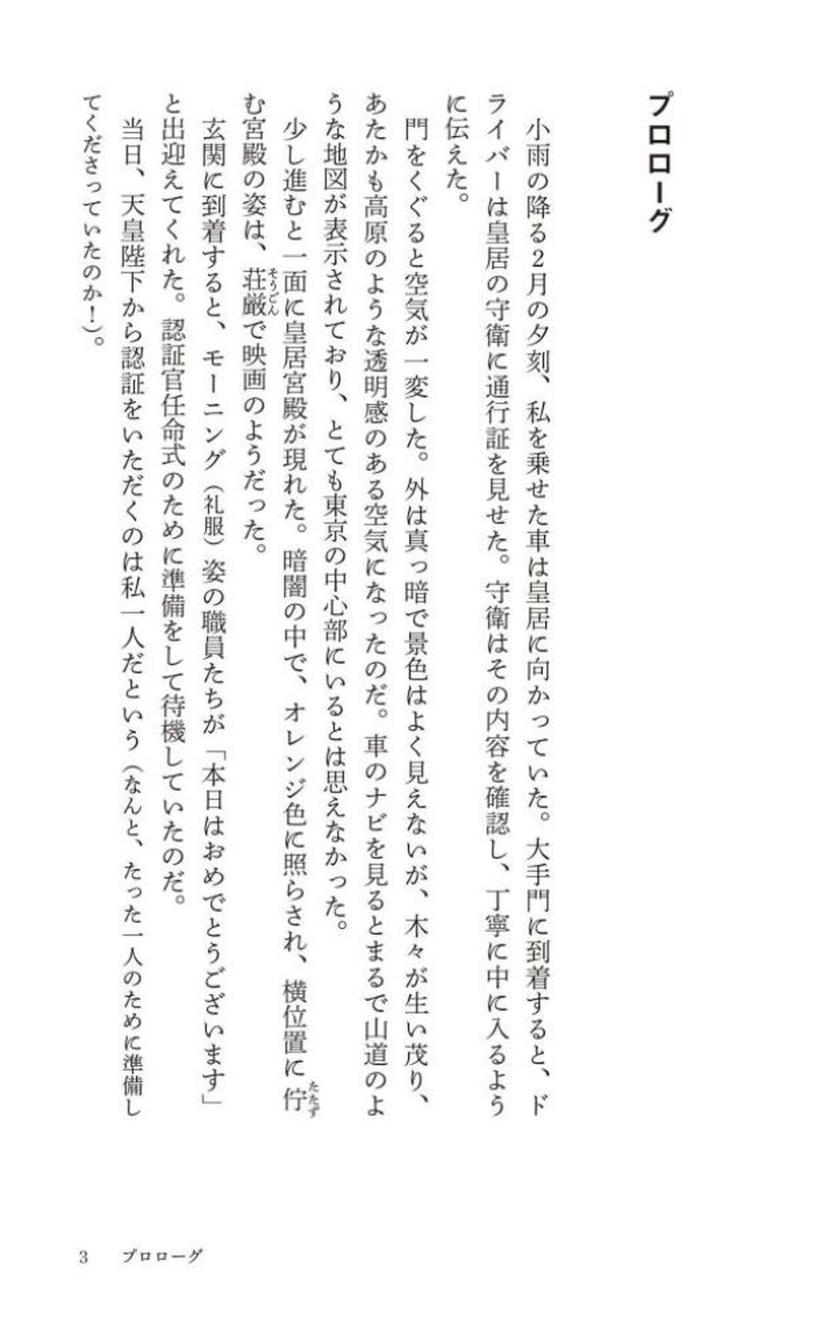 税金はどこへ行くのか　元会計検査院長が見た「日本の財政」