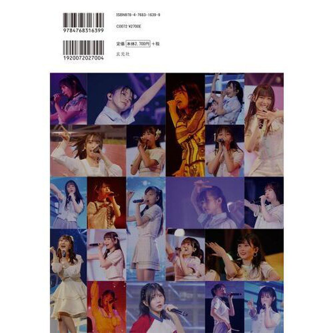 ＳＴＵ４８　５ｔｈ　Ａｎｎｉｖｅｒｓａｒｙ　Ｃｏｎｃｅｒｔ　Ｄｏｃｕｍｅｎｔａｒｙ　Ｂｏｏｋ　明日への出航