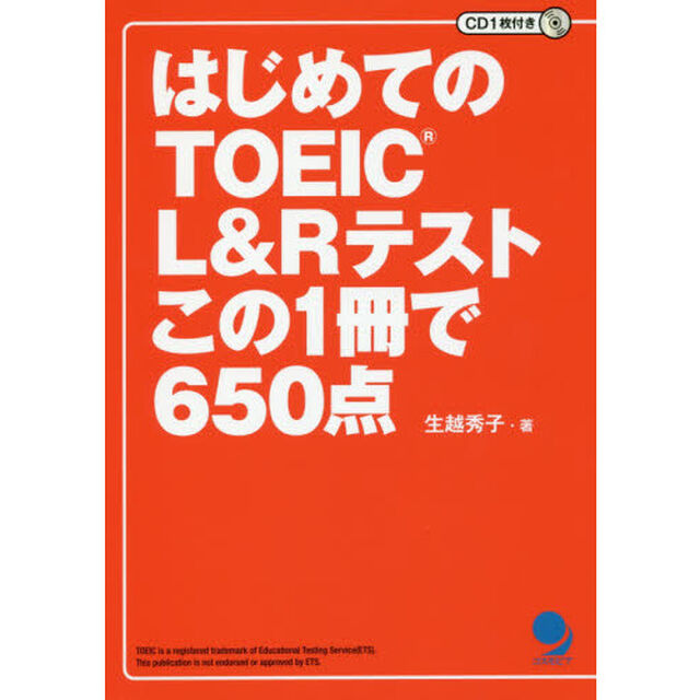 はじめてのＴＯＥＩＣ　Ｌ＆Ｒテストこの１冊で６５０点