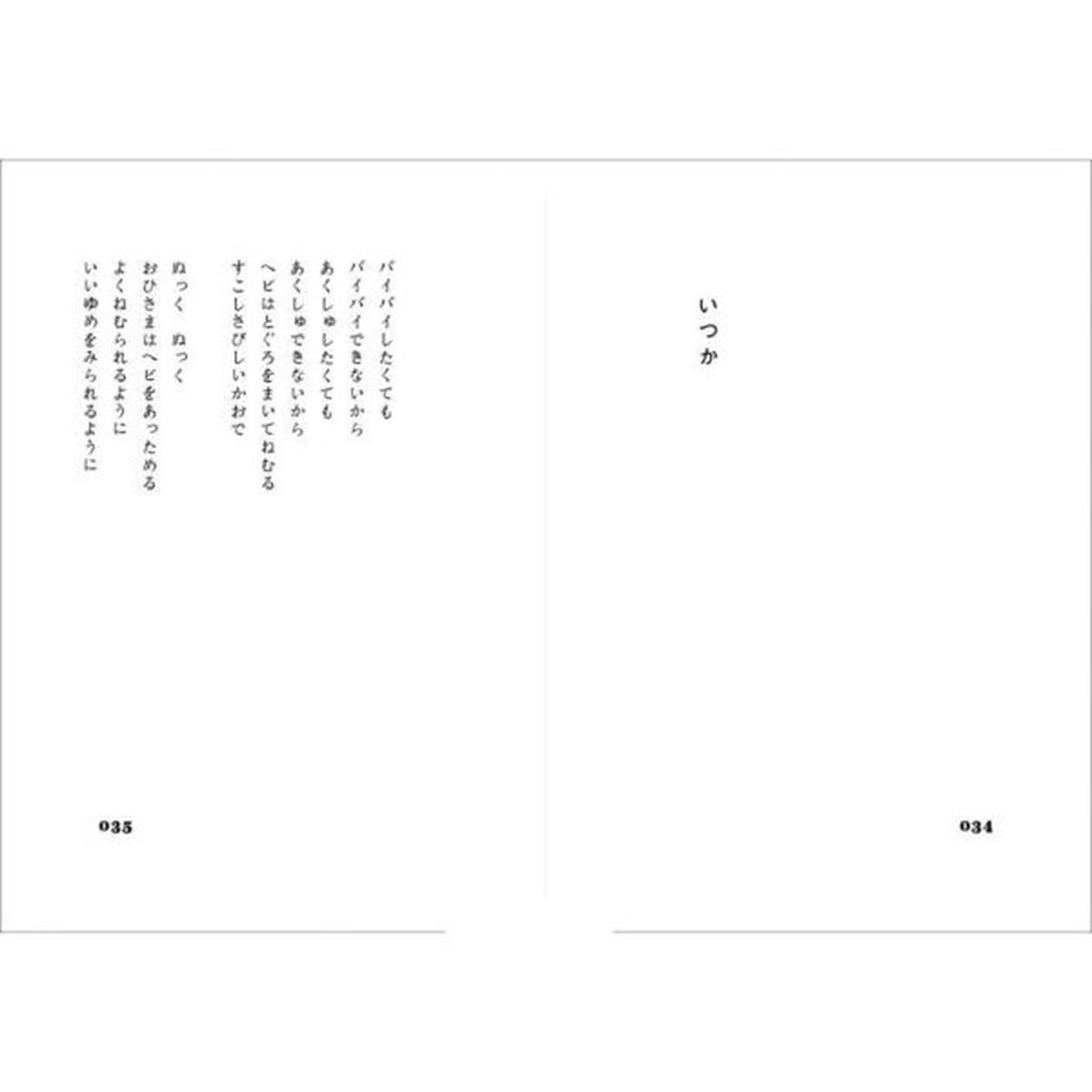 詩３０３Ｐ