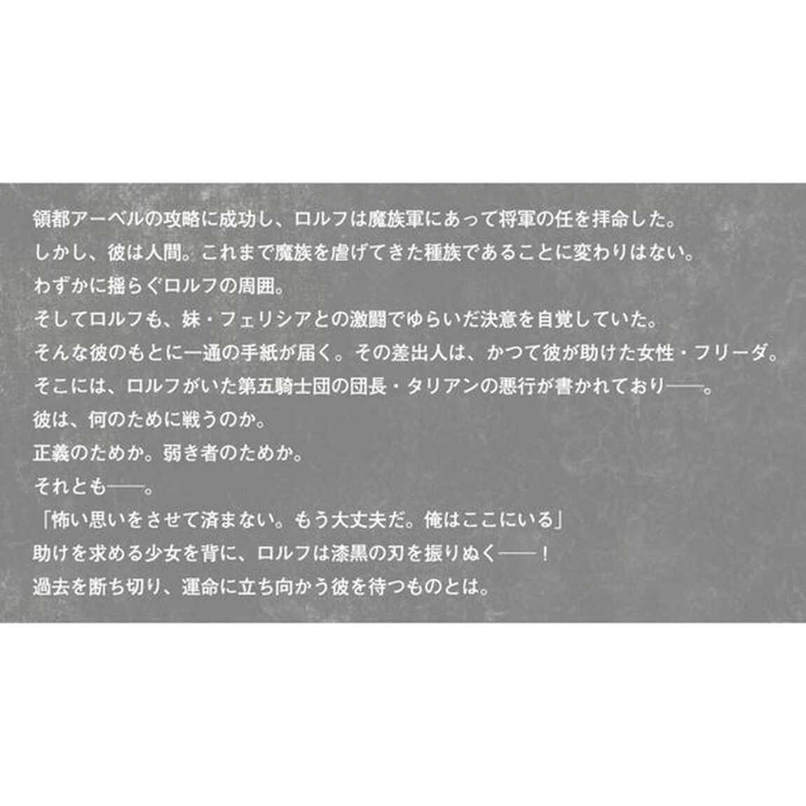 煤まみれの騎士　４