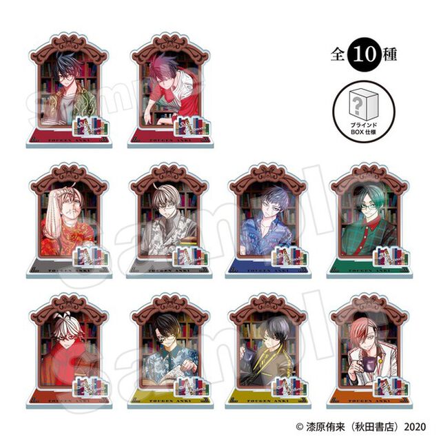【桃源暗鬼 BOOK STORE】トレーディングアクリルスタンドコレクション【単品】（全10種よりランダム1種）