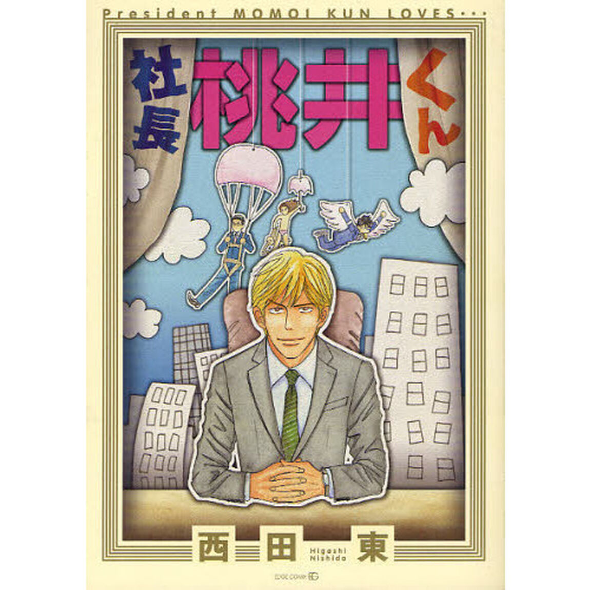 社長　桃井くん