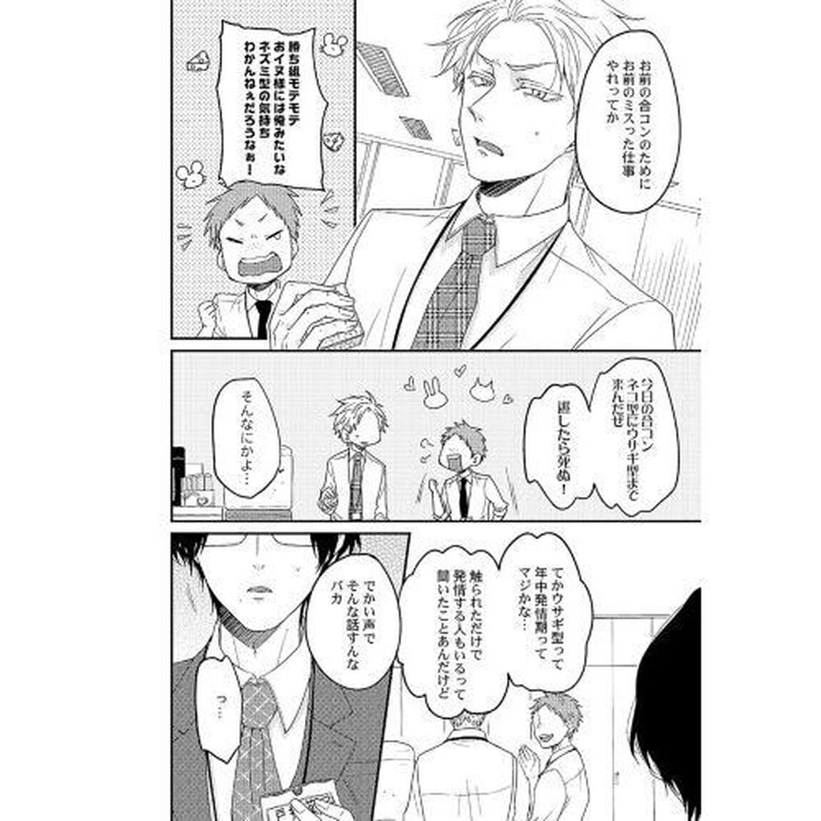 たべたいあなた