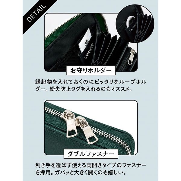 JAM HOME MADE スマートに会計できる 超仕分け財布BOOK DARK GREEN ver
