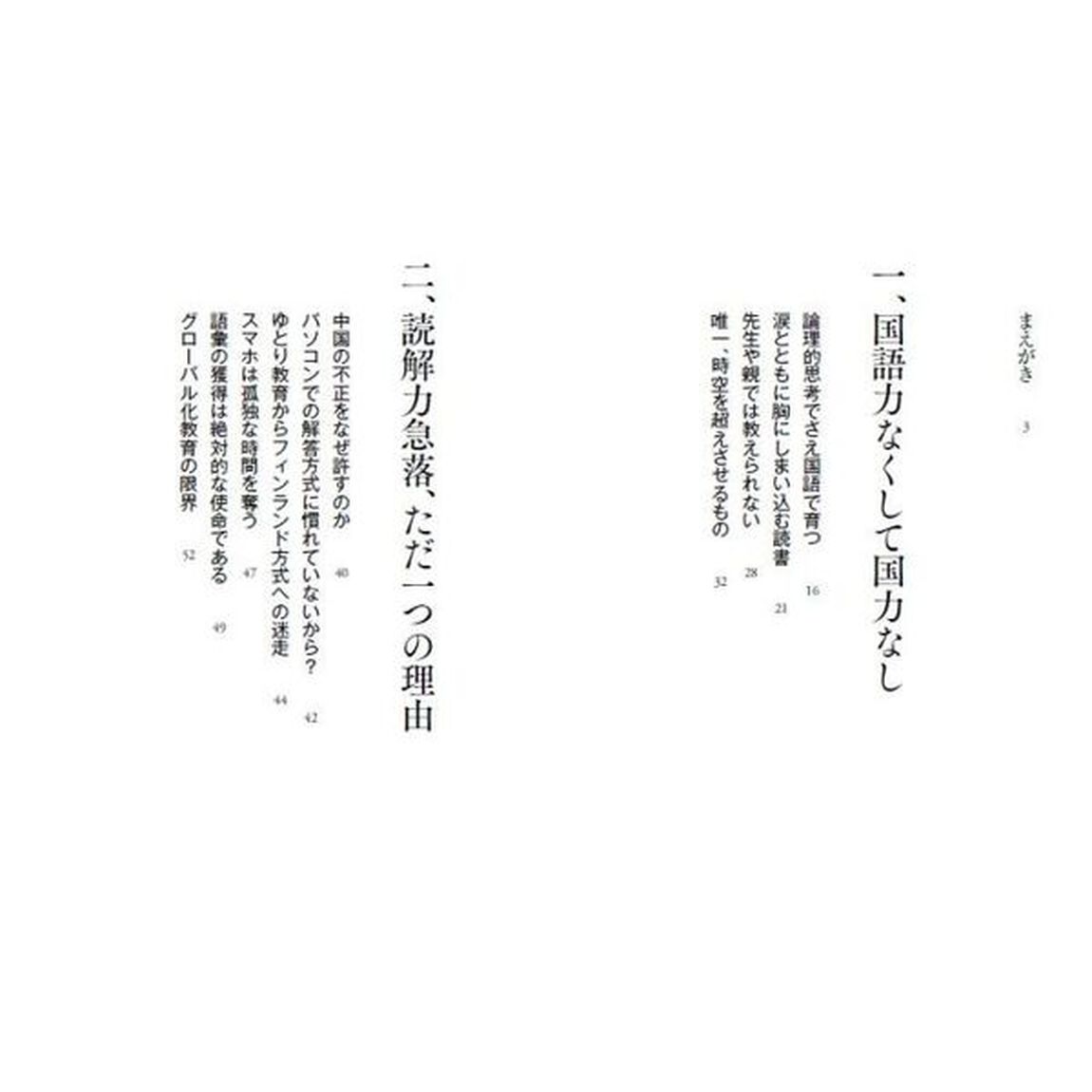 スマホより読書　本屋を守れ