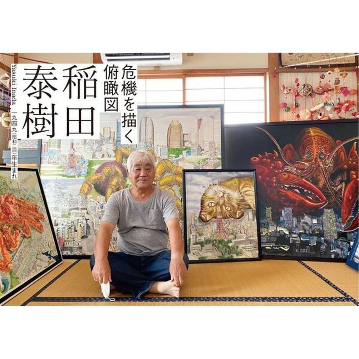 超老芸術