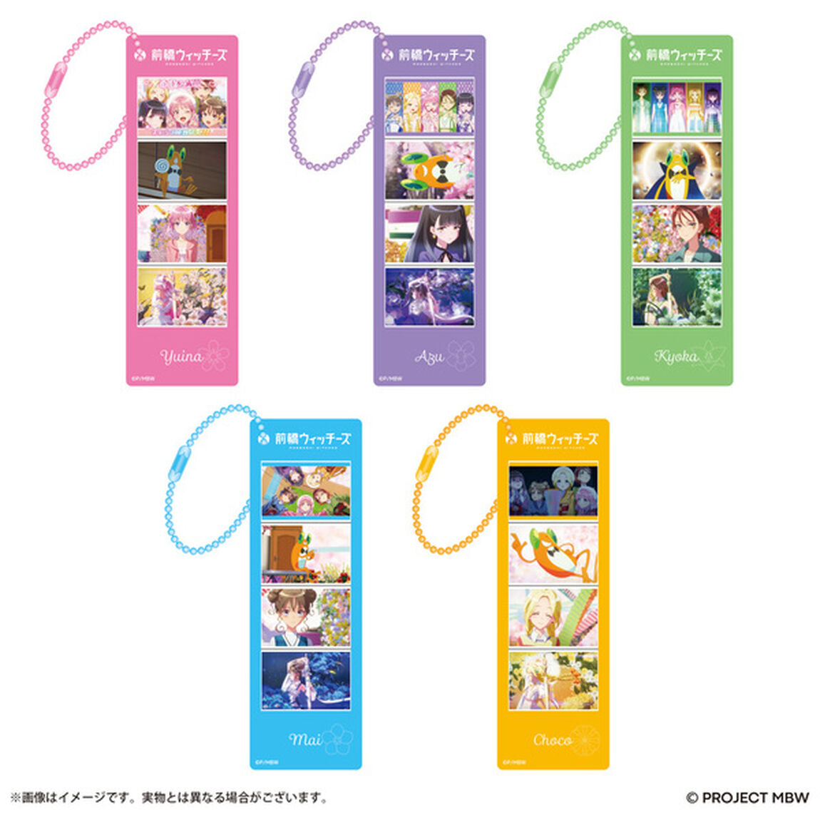 『前橋ウィッチーズ』フォトグレイキーホルダー　新里アズ