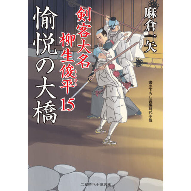 愉悦の大橋