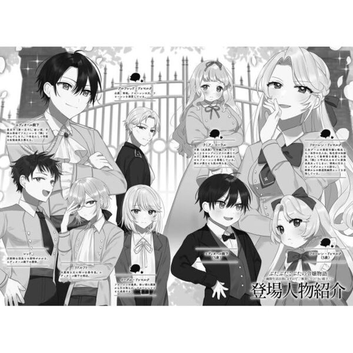 ぶたぶたこぶたの令嬢物語　幽閉生活目指しますので、断罪してください殿下！