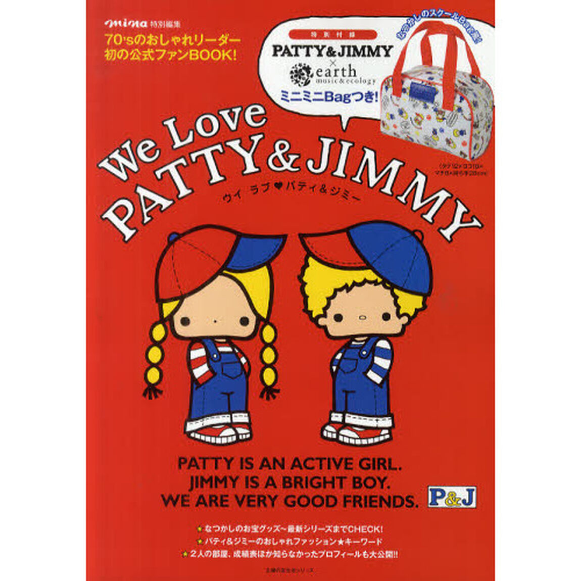 Ｗｅ　Ｌｏｖｅ　ＰＡＴＴＹ＆ＪＩＭＭＹ　ＰＡＴＴＹ＆ＪＩＭＭＹ　&times;　ｅａｒｔｈ　ｍｕｓｉｃ＆ｅｃｏｌｏｇｙミニミニＢａｇつき！