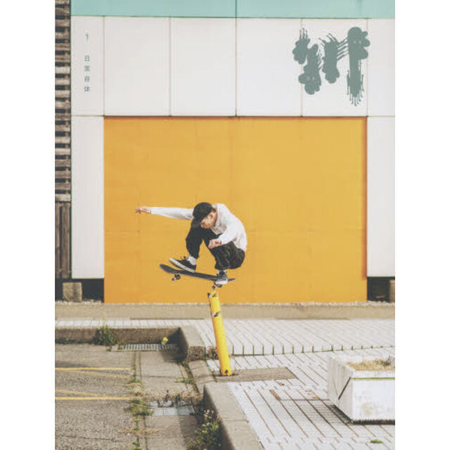 川　１「日常自体」