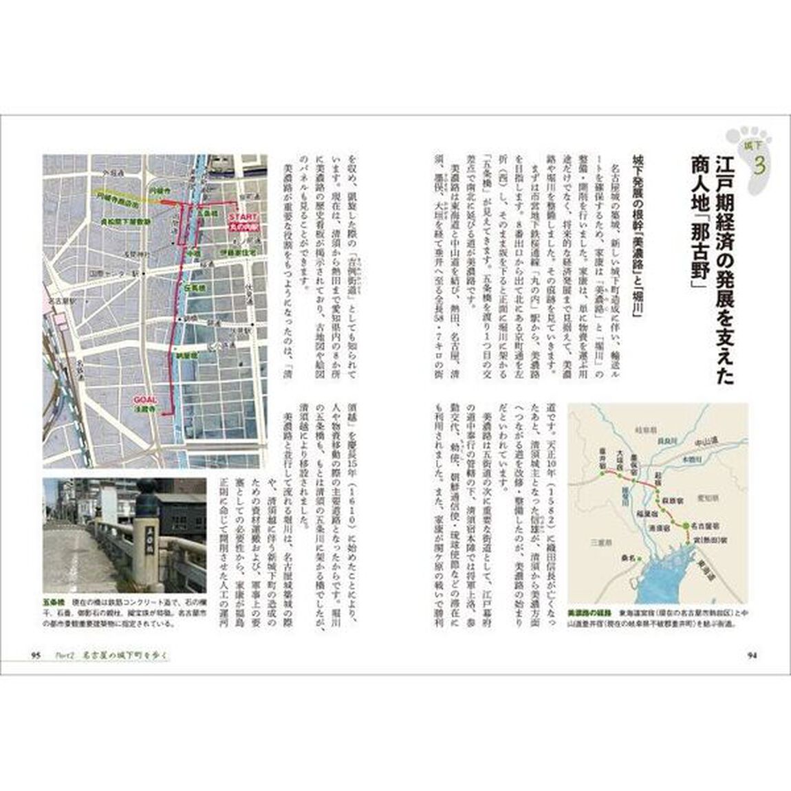 名古屋城