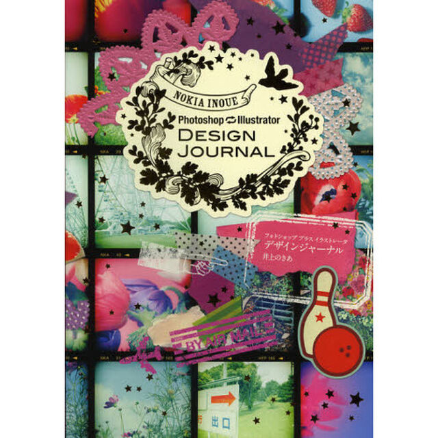 Ｐｈｏｔｏｓｈｏｐ・Ｉｌｌｕｓｔｒａｔｏｒ　ＤＥＳＩＧＮ　ＪＯＵＲＮＡＬ