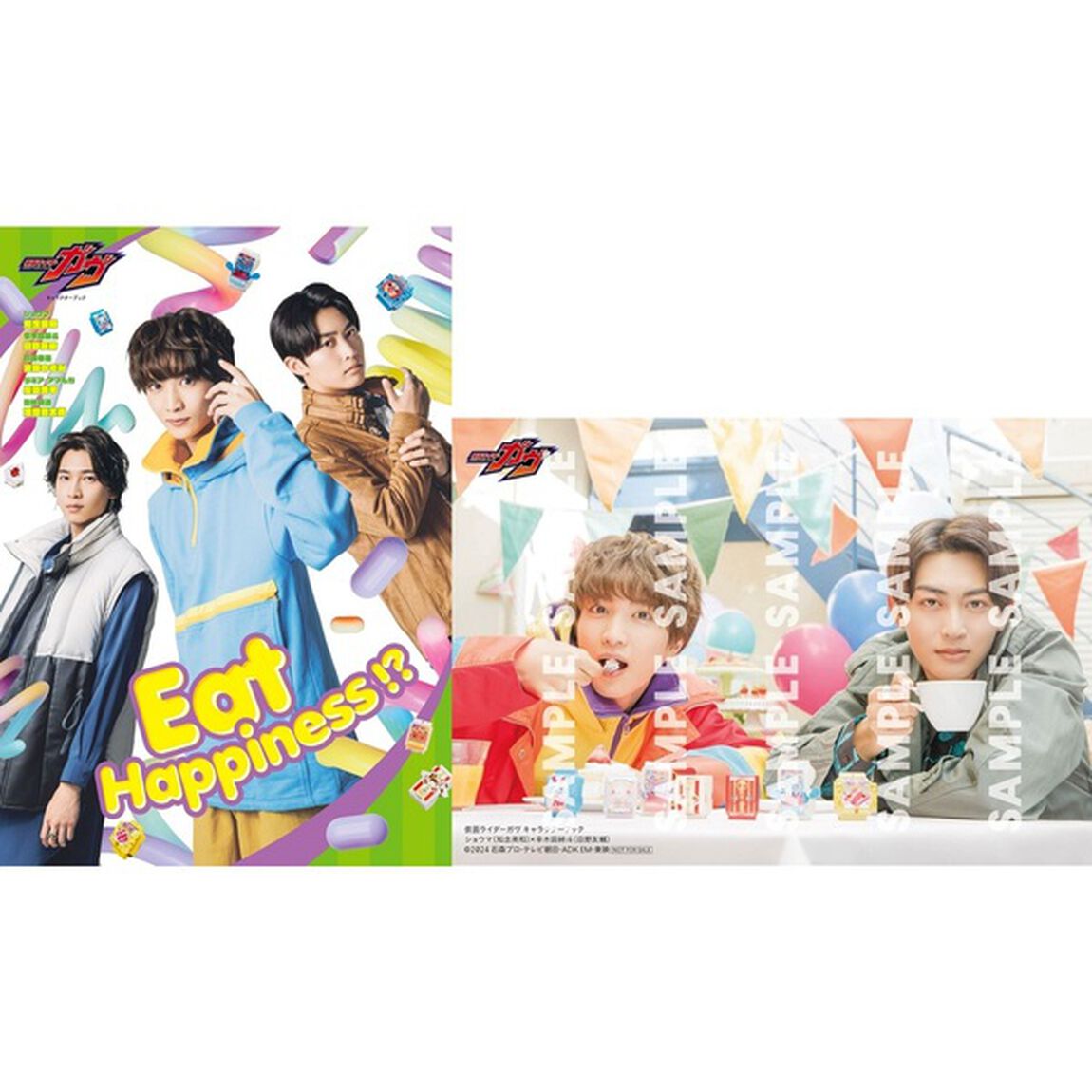 仮面ライダーガヴ キャラクターブック Eat Happiness!?【セブンネット限定特典：ショウマ（知念英和）&times;辛木田絆斗（日野友輔）生写真 1枚付き】