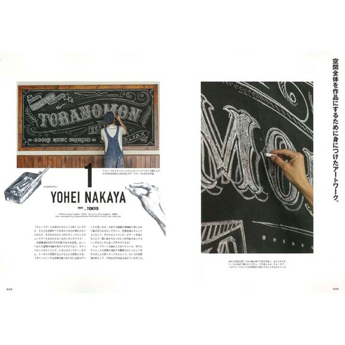 チョークアート (CLUTCH BOOKS)