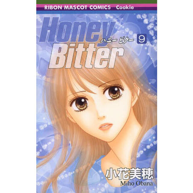 Ｈｏｎｅｙ　Ｂｉｔｔｅｒ　９