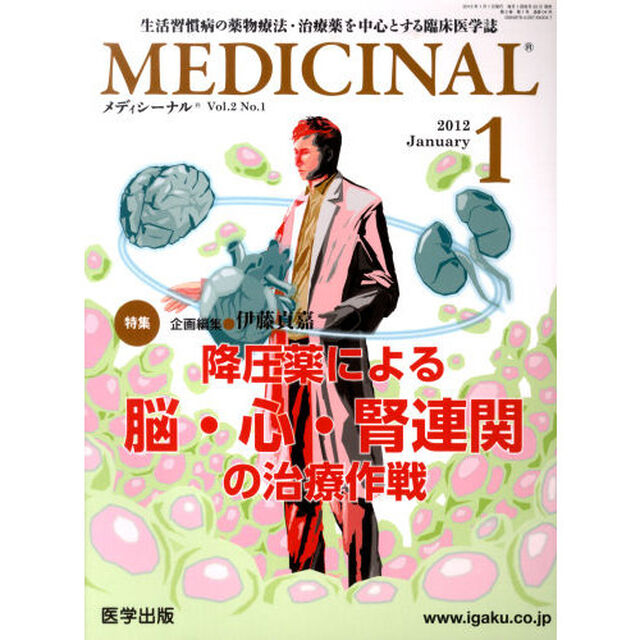 ＭＥＤＩＣＩＮＡＬ　２－　１