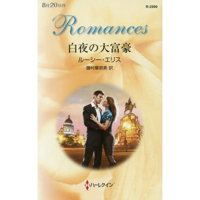 白夜の大富豪