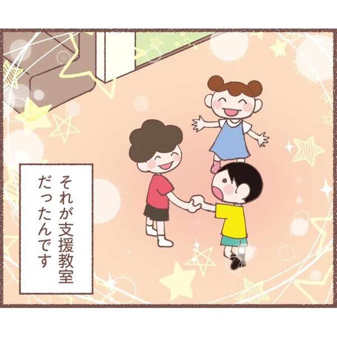 息子が学校に行けなくなりました。