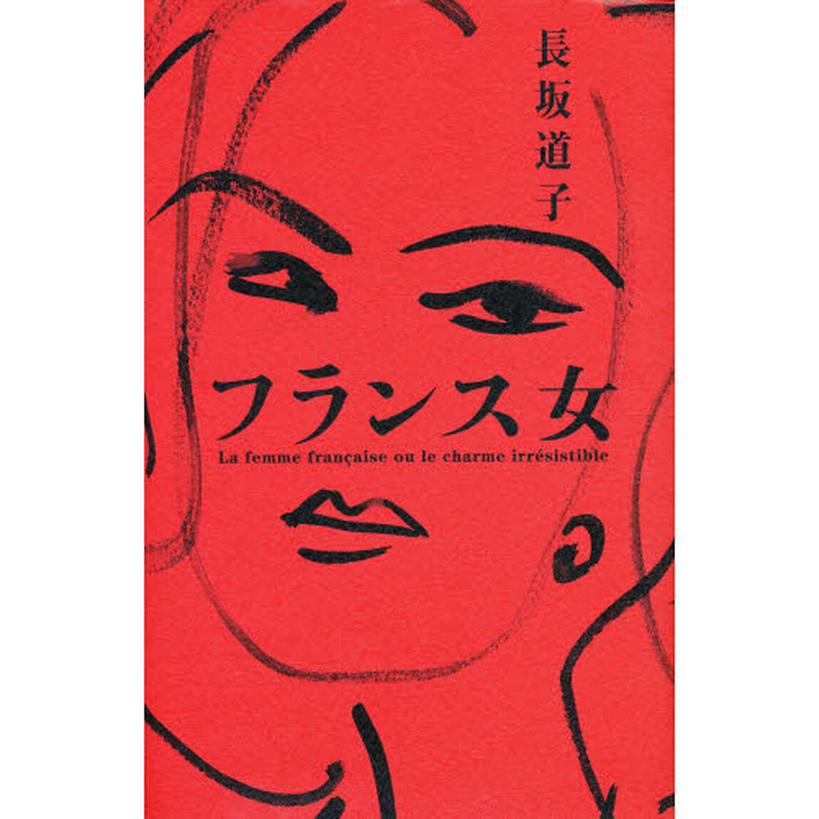 フランス女