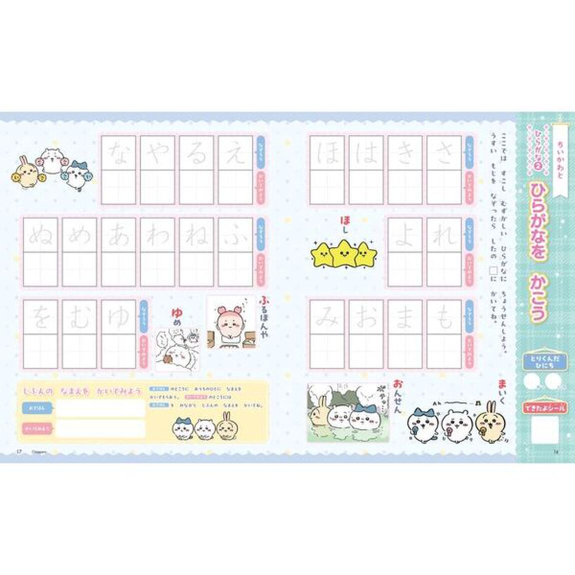 おけいこぱふぇ　すみっコぐらしとけい特大号