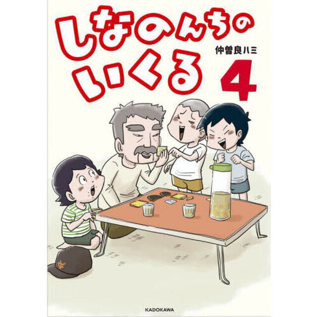 しなのんちのいくる　４