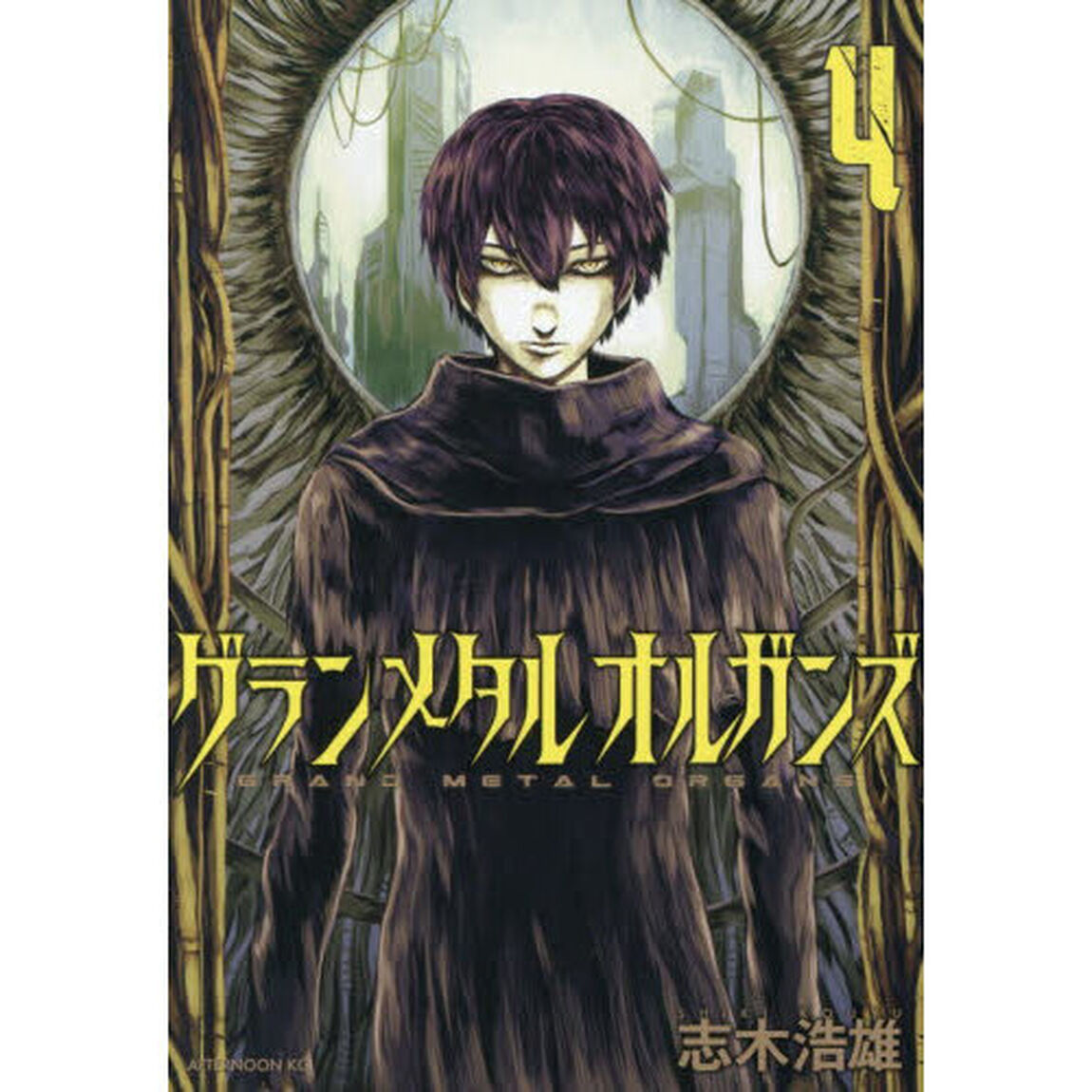 グランメタルオルガンズ　４