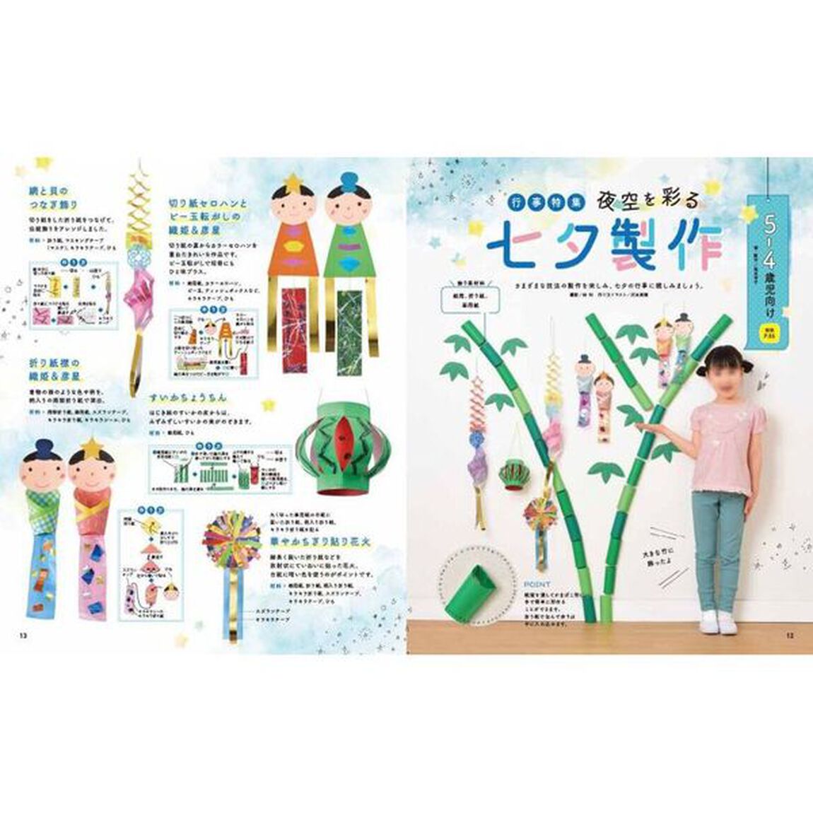 ポット　２０２３年６月号