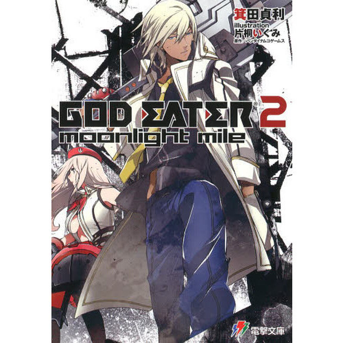ＧＯＤ　ＥＡＴＥＲ　２　ｍｏｏｎｌｉｇｈｔ　ｍｉｌｅ