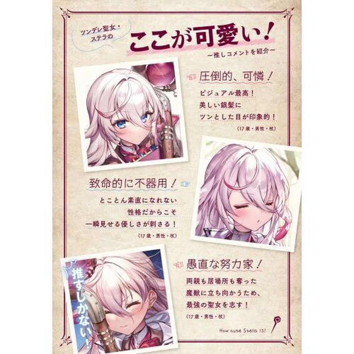 ツンデレ魔女を殺せ、と女神は言った。　０１