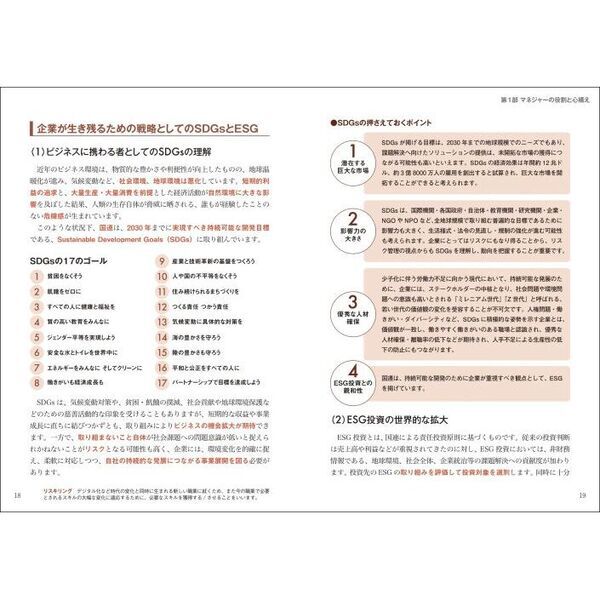 一発合格！ビジネスマネジャー検定試験要点マスター＆問題集 - 通販