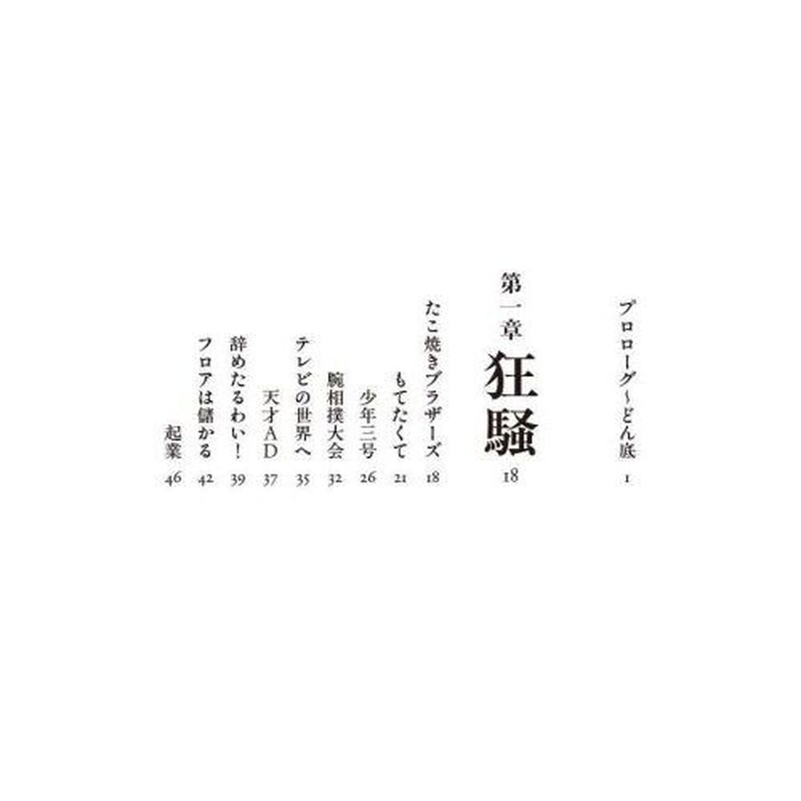 絶望できない男