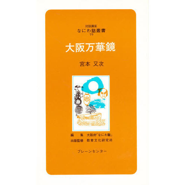 大阪万華鏡