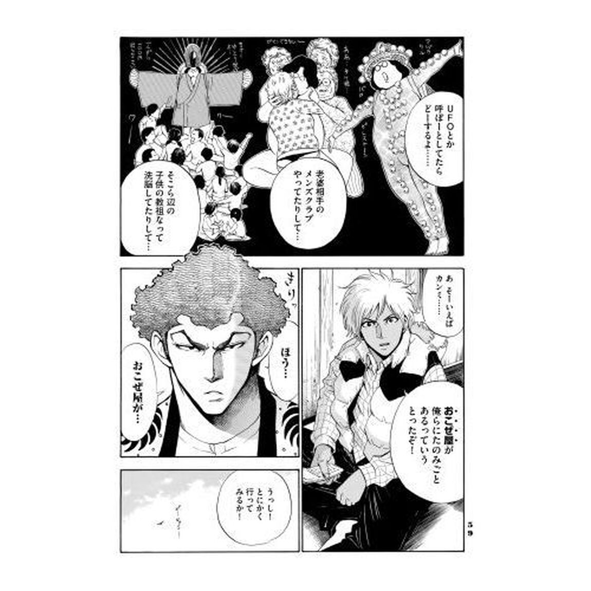由良ＣＯＬＯＲＳ　５「完全版」