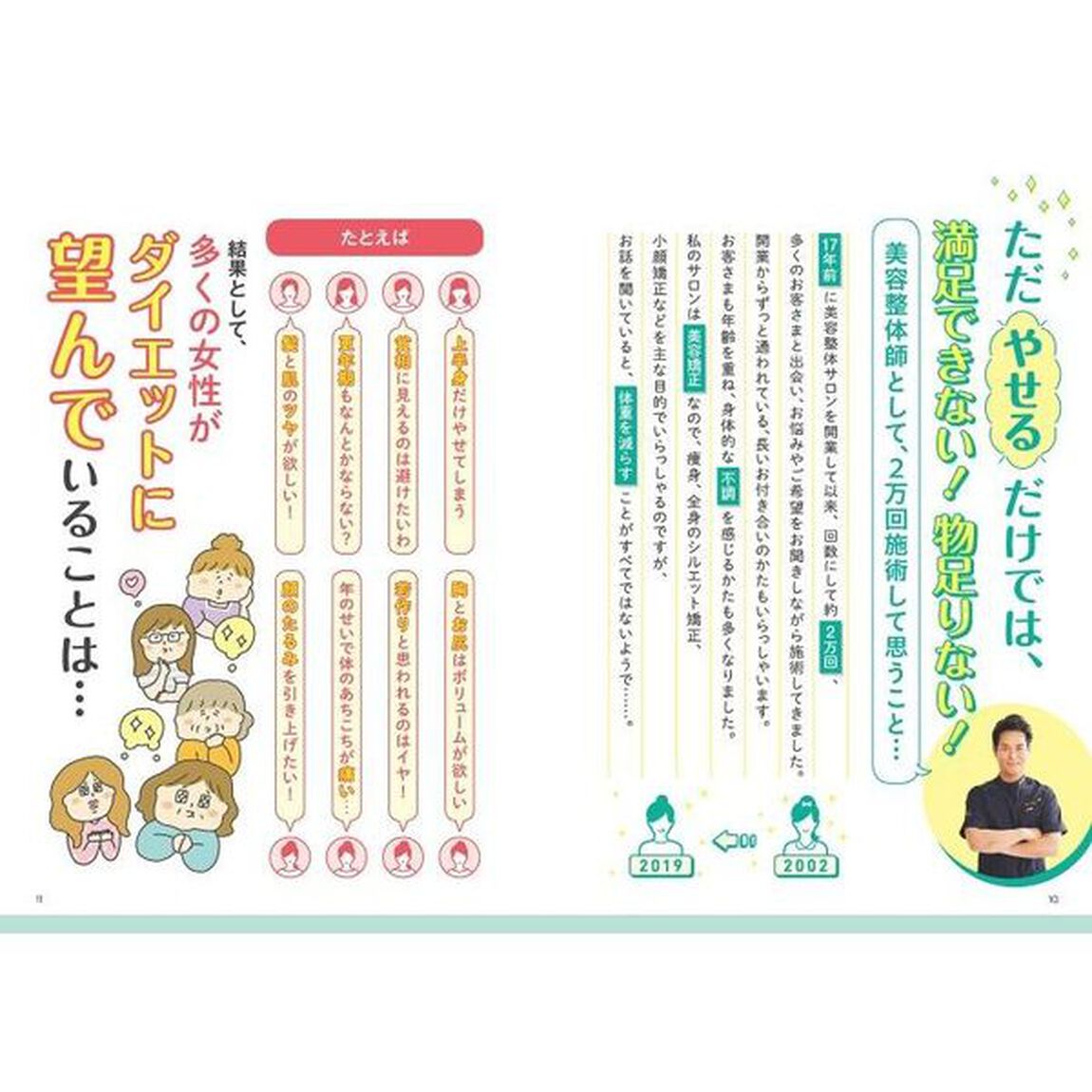 1日1分!寝たまま下腹ぺたんこポーズ