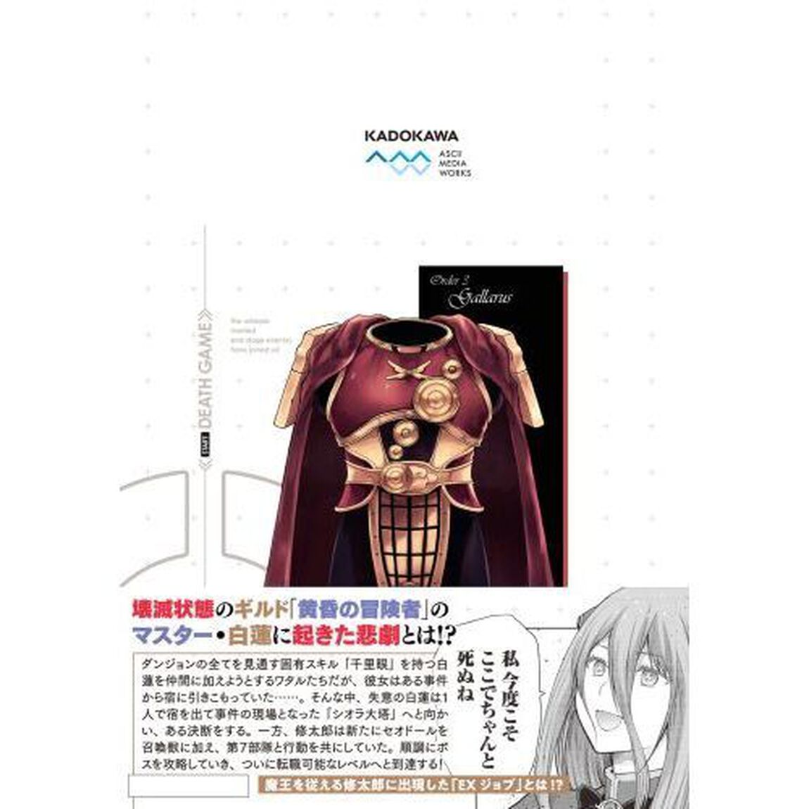 未実装のラスボス達が仲間になりました。　６