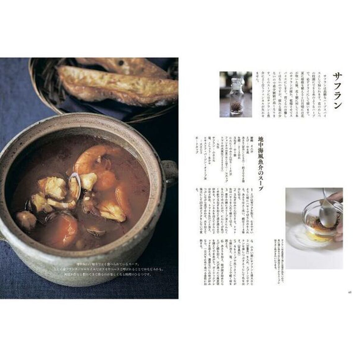 ８５歳、ノンナさんの食卓　シンプルに無駄なく