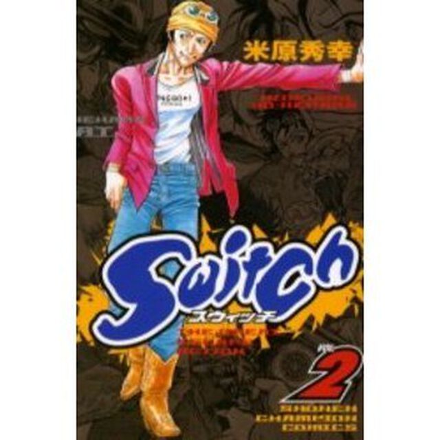 Ｓｗｉｔｃｈ　　　２