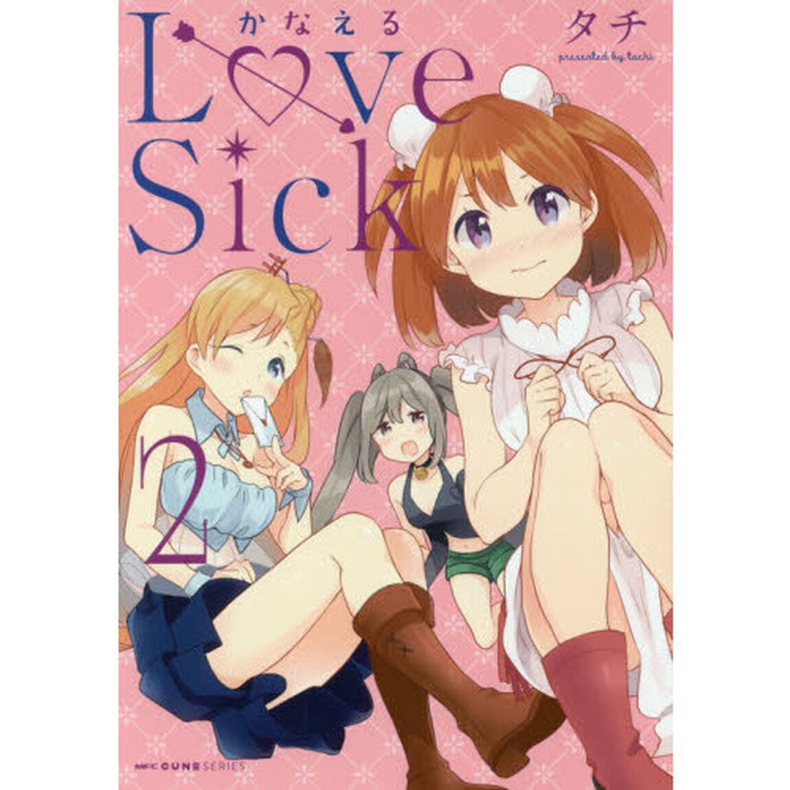 かなえるＬｏｖｅ　Ｓｉｃｋ　２