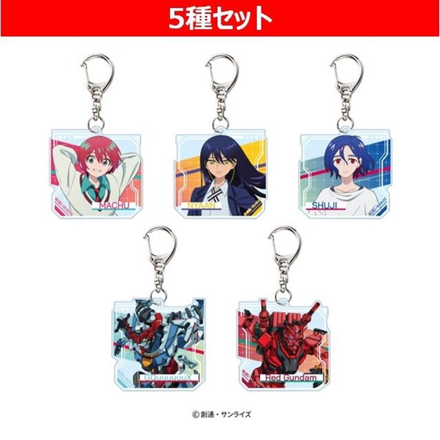 【セブンネット限定】機動戦士Gundam GQuuuuuuX（ジークアクス）　アクリルキーホルダー　5種セット
